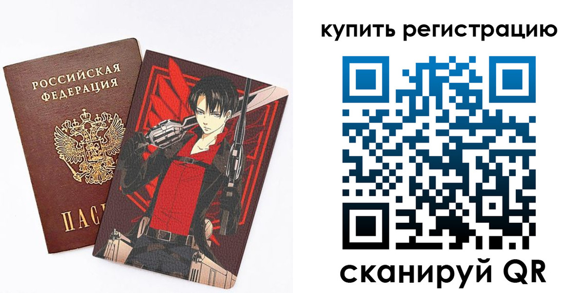 временная прописка в Снежногорске
