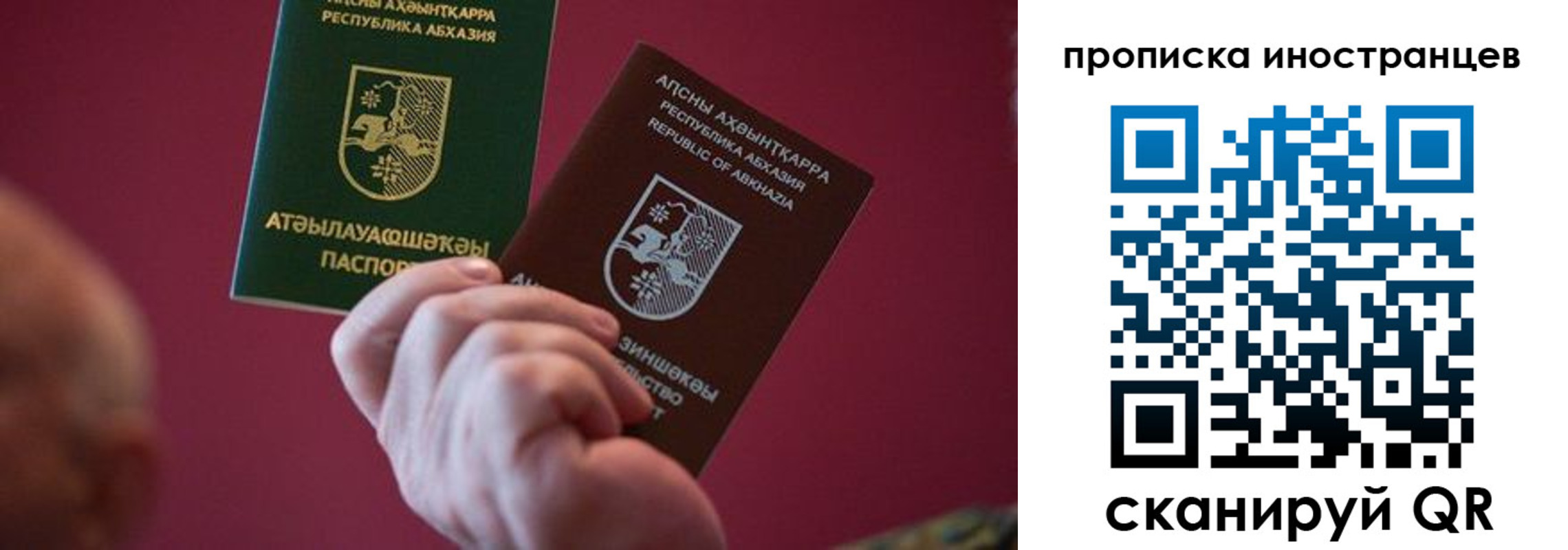 прописка от собственника в Снежногорске