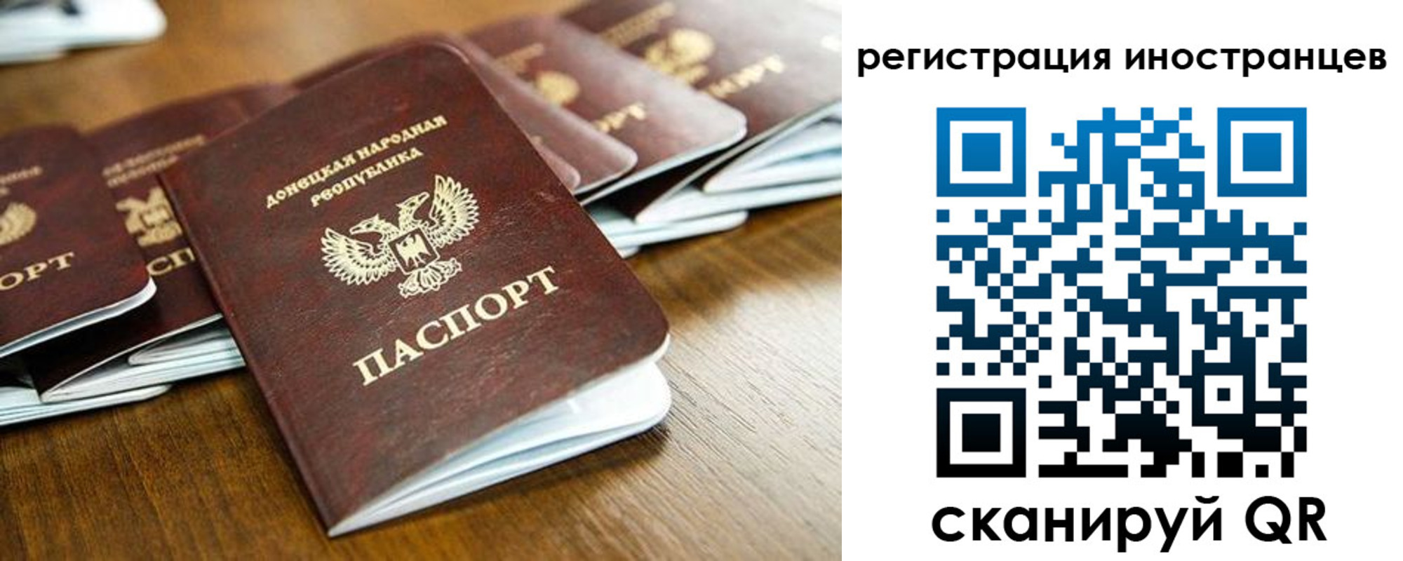 временная регистрация 2025 в Снежногорске