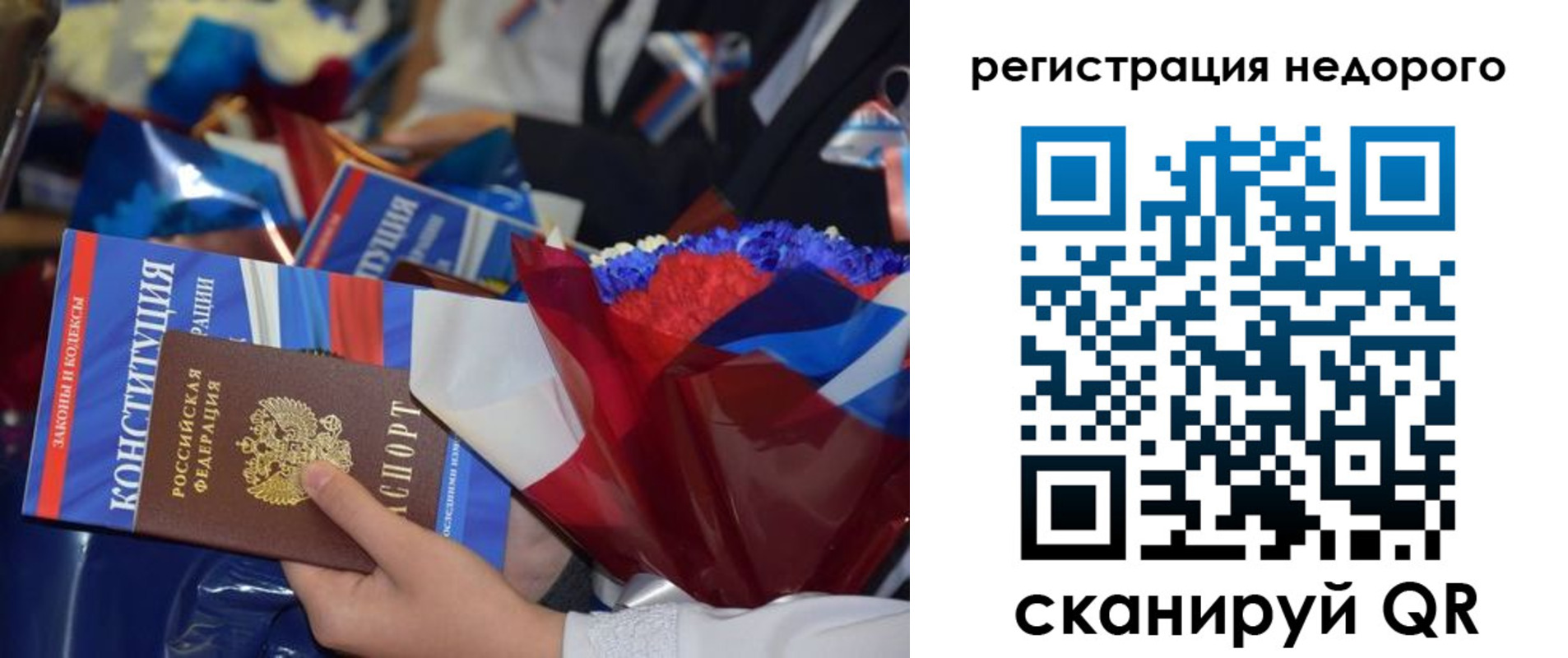 временная регистрация адрес в Снежногорске