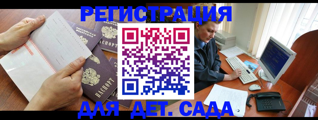 прописка от собственника в Снежногорске