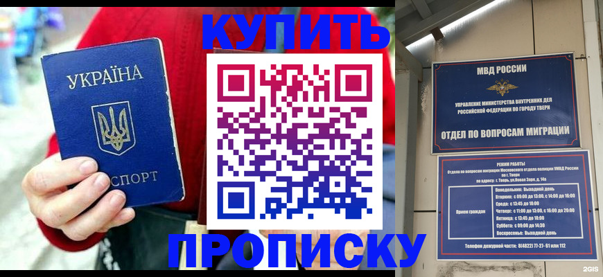 регистрация в Снежногорске
