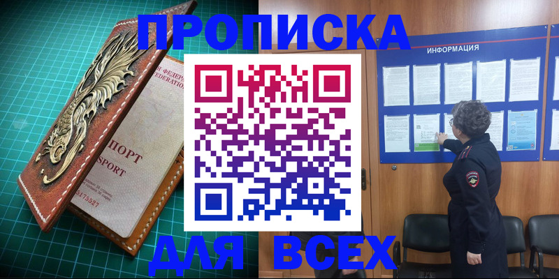 прописка иностранных граждан в Снежногорске