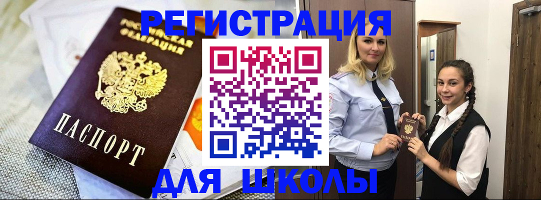 регистрация в Снежногорске