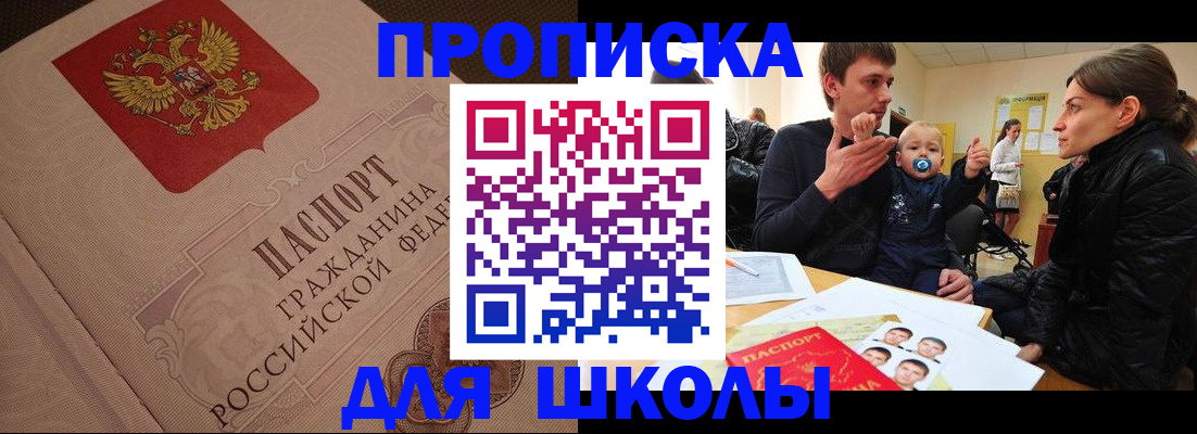 временная регистрация для всех в Снежногорске